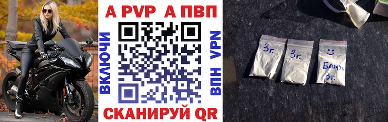Alpha-PVP Соль  Калач 