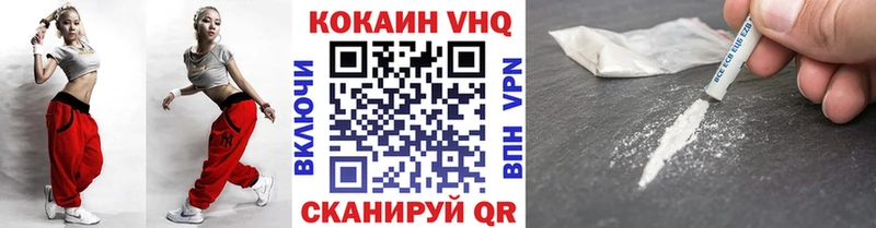 COCAIN VHQ  Калач 