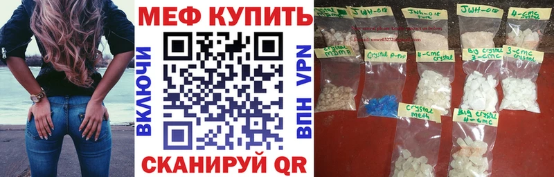 Меф mephedrone  Калач 