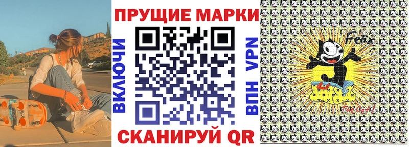 Марки 25I-NBOMe 1,5мг Калач